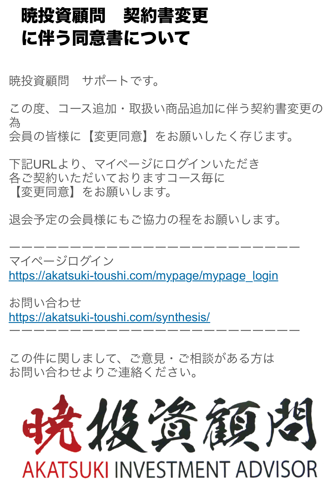 案内配信を確認