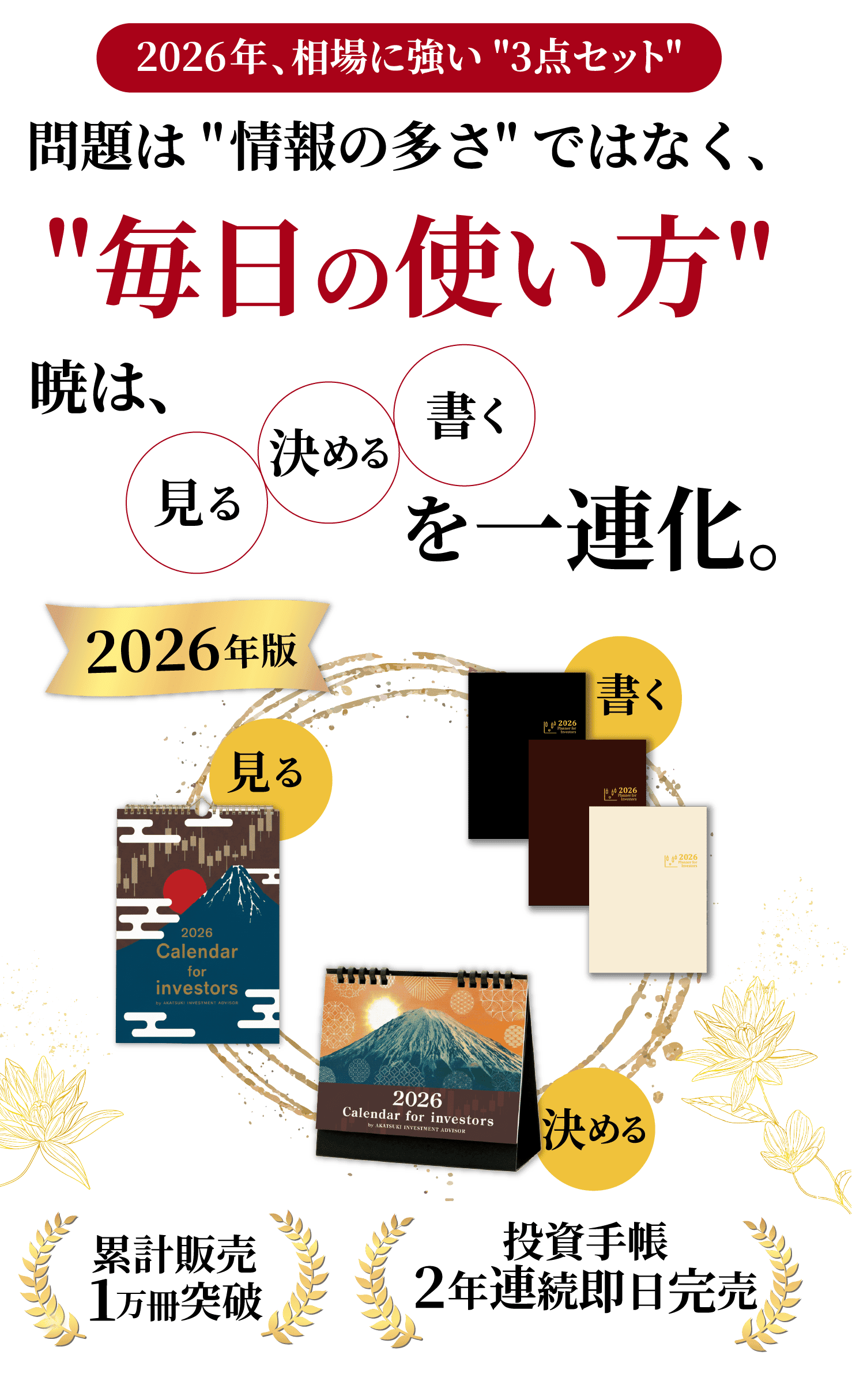 問題は情報の多さではなく、毎日の使い方