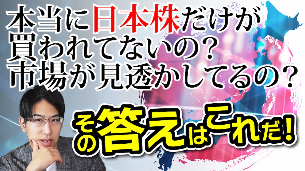 211125なぜか買われない日本株